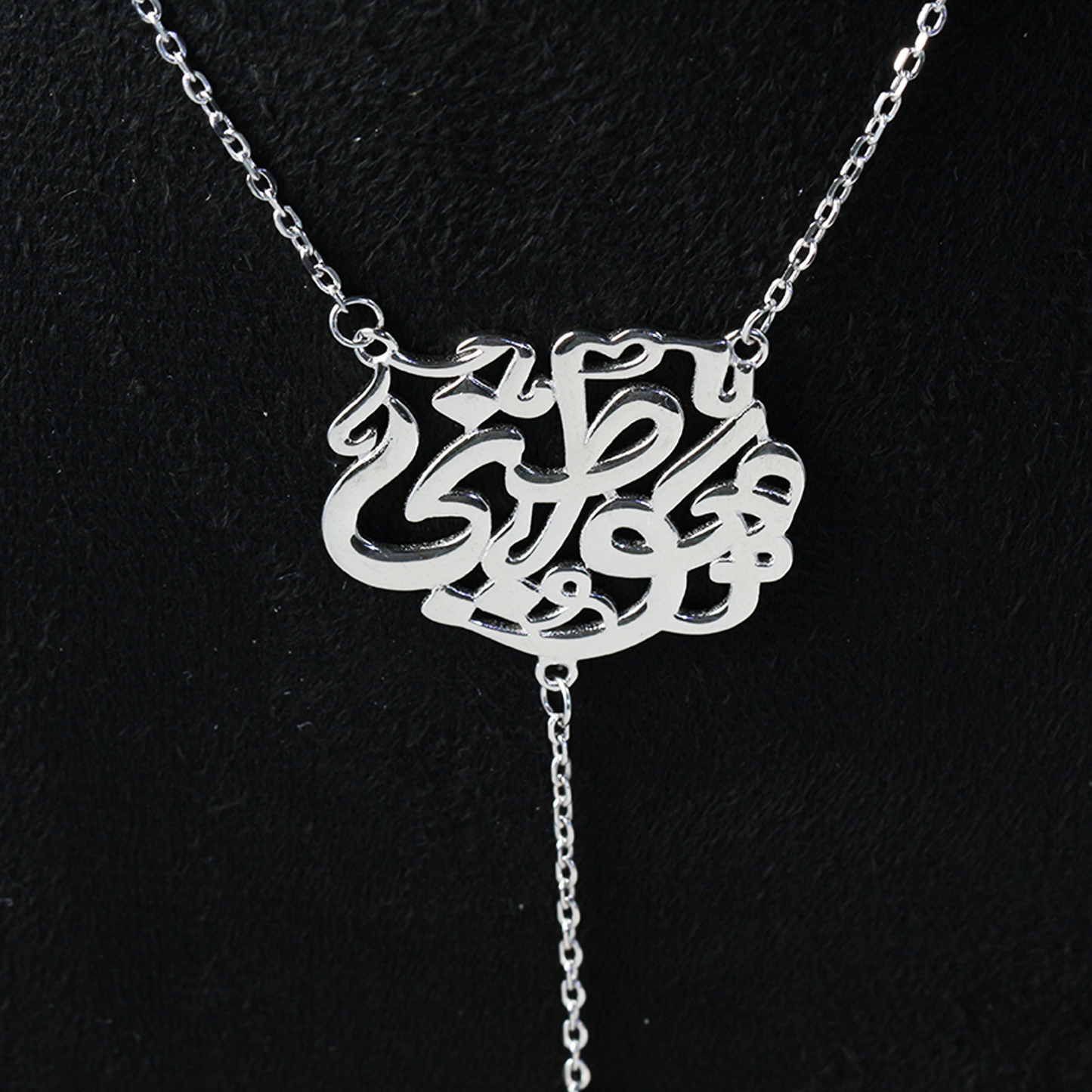 925 Sterling Silver Allah Name Pendant Necklace | Islamic Faith Jewelry | Unisex Muslim Religious Gift